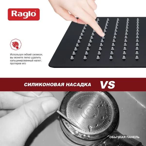 Тропический душ Raglo 300*300мм (нерж) черный (R451.55.06)