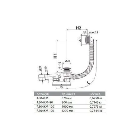 Слив-перелив AlcaPlast A504KM-100 - купить в Москве по низкой цене в интернет-магазине с доставкой по всей России | HITsant Слив-перелив AlcaPlast A504KM-100