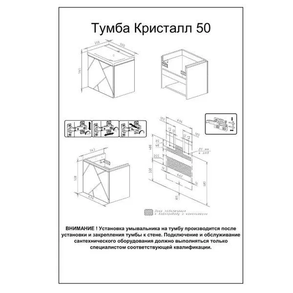 Тумба под раковину подвесная Бриклаер КРИСТАЛЛ ясень анкор темный/графит, 50 см