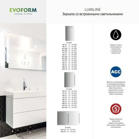 Зеркало Evoform Lumline BY 2014 55x75 - купить в Москве по низкой цене в интернет-магазине с доставкой по всей России | HITsant Зеркало Evoform Lumline BY 2014 55x75