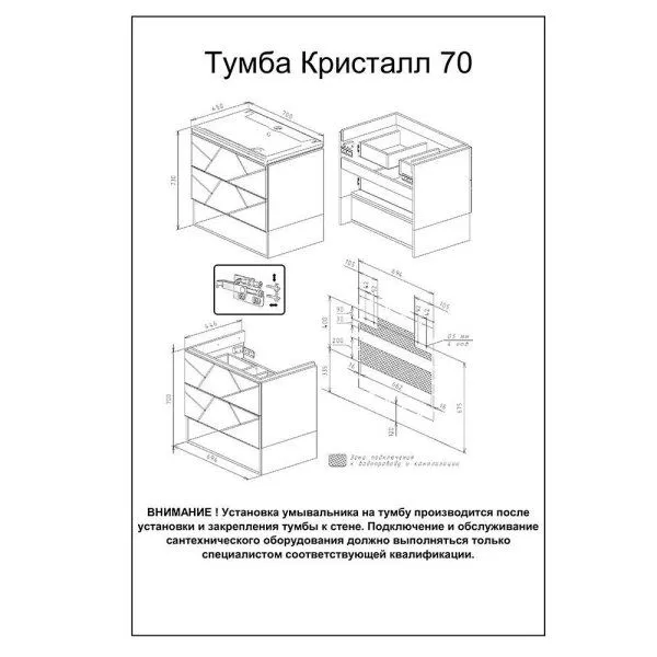 Тумба под раковину подвесная Бриклаер КРИСТАЛЛ белый, 70 см