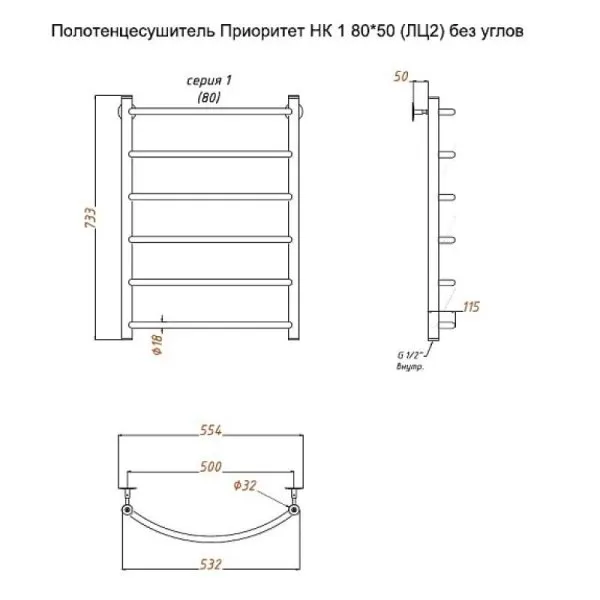 Полотенцесушитель водяной (лесенка) Тругор Приоритет НК 1 80х50 см (без углов)