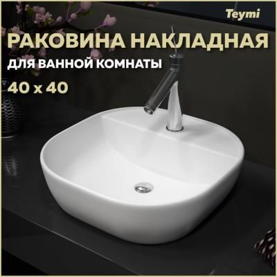 Раковина Teymi Solli 40 накладная с полочкой под смеситель, белая T50207