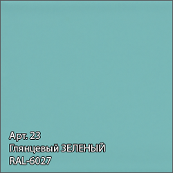 Полотенцесушитель водяной Сунержа Аркус 1200х500 глянцевый зелёный
