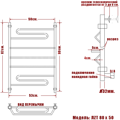 Полотенцесушитель водяной Ника Curve ЛZТ 80/50