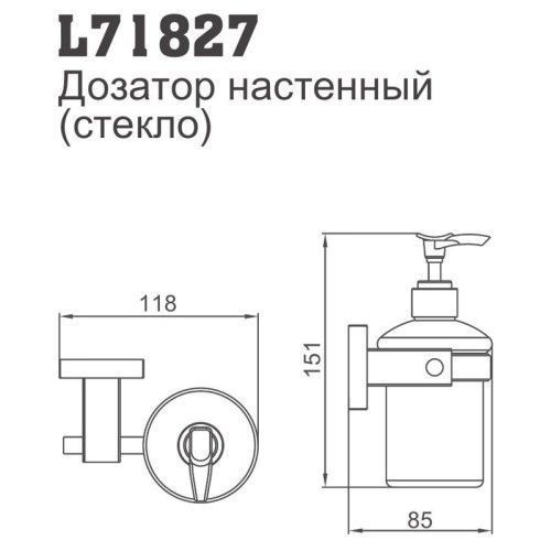 Дозатор для мыла Ledeme L71827 нержавеющая сталь