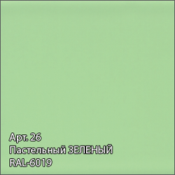 Полотенцесушитель водяной Сунержа Галант 500х400 пастельный зеленый