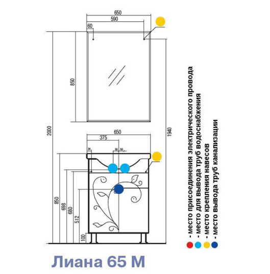Мебель для ванной Aquaton Лиана 1A165801LL010 65 М белый глянцевый
