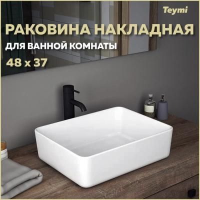 Раковина Teymi Helmi 50 накладная, белая T50302