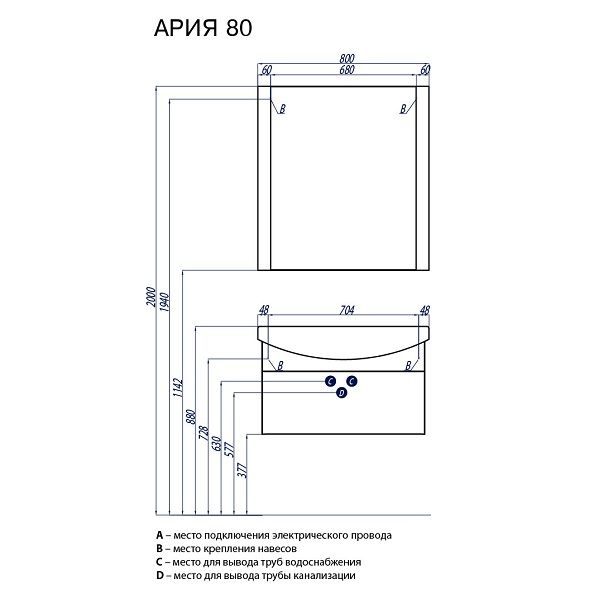 Мебель для ванной Aquaton Ария 1A141701AA430 80 темно-коричневый