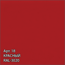 Полотенцесушитель водяной Сунержа Аркус 1200х500 красный