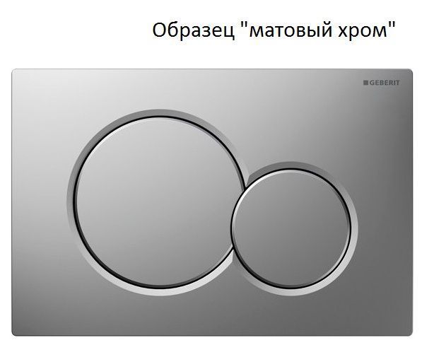 Кнопка смыва Schwab Riva Duo Mini 5250039 матовый хром