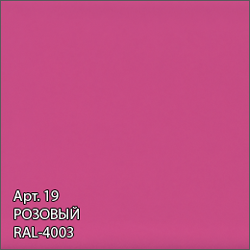 Полотенцесушитель водяной Сунержа Богема 1500x600 розовый прямой