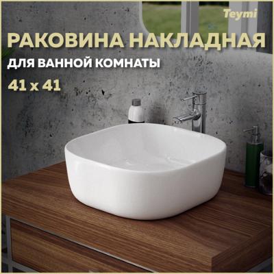 Раковина Teymi Solli 41 artceramic, накладная, белая T50203