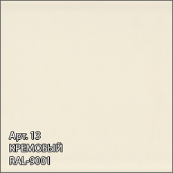 Полотенцесушитель водяной Сунержа Аркус 1200х500 кремовый