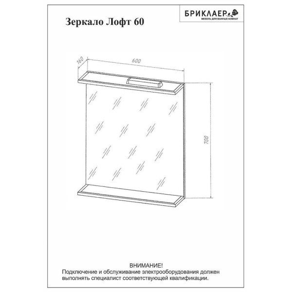 Комплект мебели для ванной Бриклаер ЛОФТ 100L, метрополитен грей