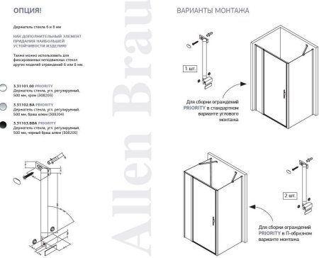 Держатель стекла Allen Brau Priority 3.31102.BA серебро браш