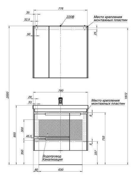 Тумба под раковину  Aquanet Тиволи 00180055 80 белая