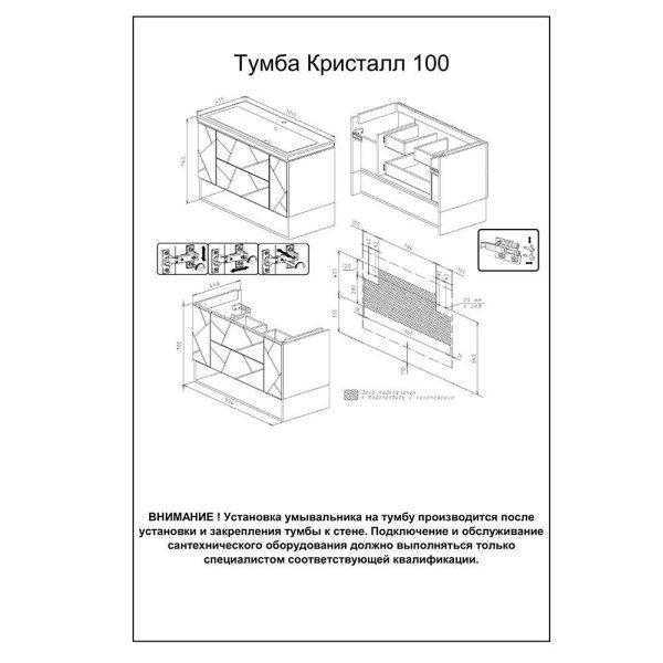 Тумба с раковиной и нишей Бриклаер КРИСТАЛЛ 100L, латте/дуб крафт табачный
