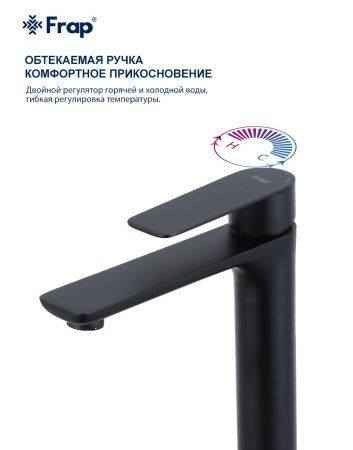 Смеситель для раковины Frap F10806-26 высокий, черный