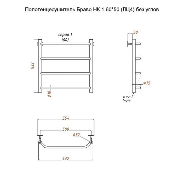 Полотенцесушитель водяной (лесенка) Тругор Браво НК 1 60х50 см (без углов)
