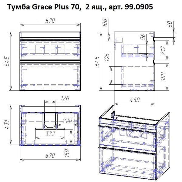 Тумба с раковиной подвесная/напольная Dreja Grace Plus 70 см, белый