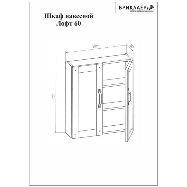 Шкаф навесной Бриклаер ЛОФТ 60 см, метрополитен грей