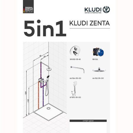 Душевой комплект Kludi Zenta 388320545 хром