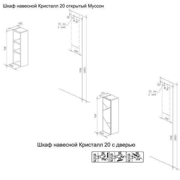 Комплект мебели для ванной Бриклаер КРИСТАЛЛ 80ZSNB, белый/дуб бунратти