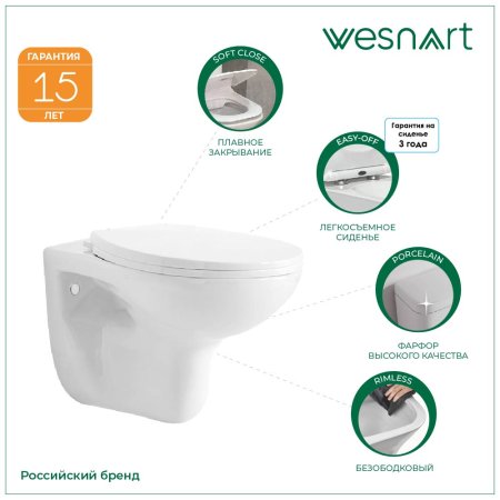 Унитаз подвесной WesnaArt OCEAN 202-OCE12, белый