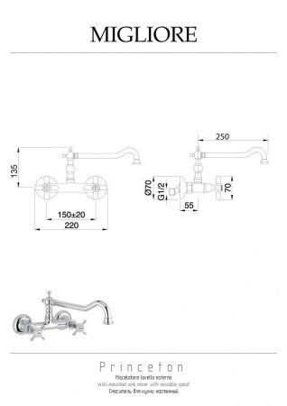 Смеситель Migliore Princeton 18202 для ванны, бронза