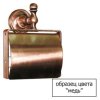 Мыльница Migliore Mirella 17350 медь