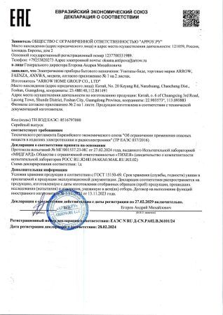 Умный подвесной унитаз AKB2130H с инсталляцией и сенсорной клавишей