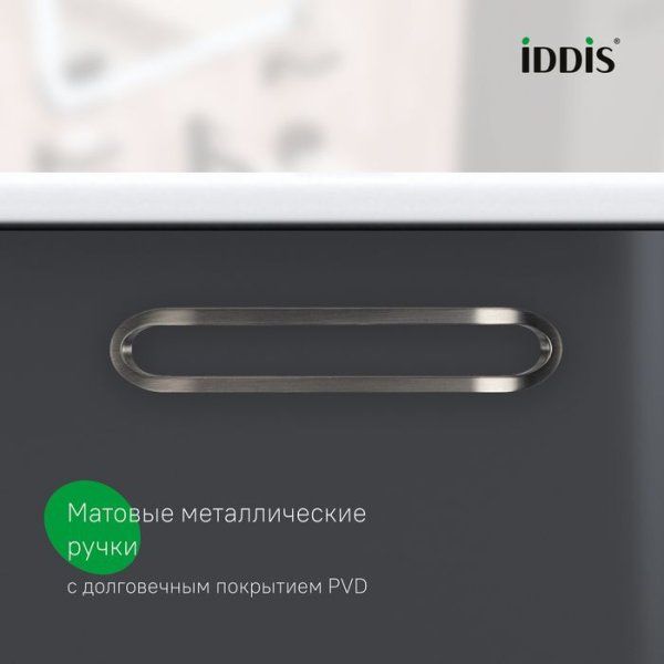 Тумба с умывальником, подвесная, 100 см, серый, Brick, IDDIS, BRI10G0i95K