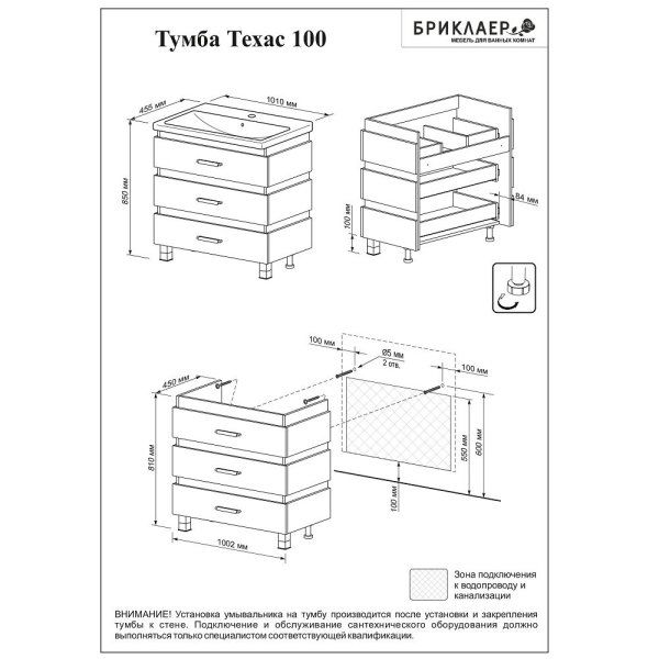 Комплект мебели для ванной Бриклаер ТЕХАС 100, кантри/венге