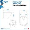 Унитаз подвесной Teymi Vitra Pro сиденье микролифт T40806