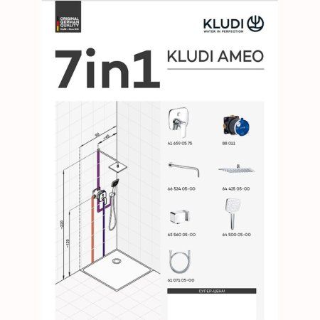 Душевой комплект Kludi Ameo 416720575 хром