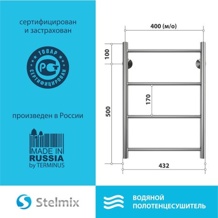 Полотенцесушитель водяной Stelmix 60x40 см, прямой