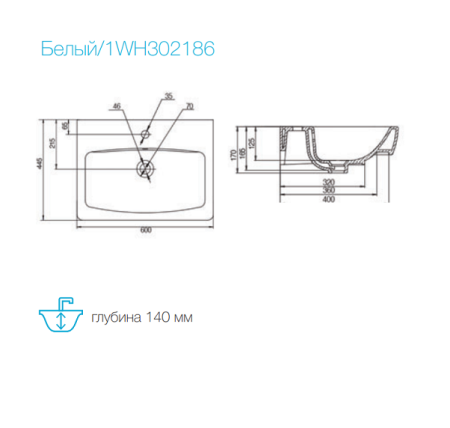 Мебельная раковина Aquaton Нео 1WH302186 60