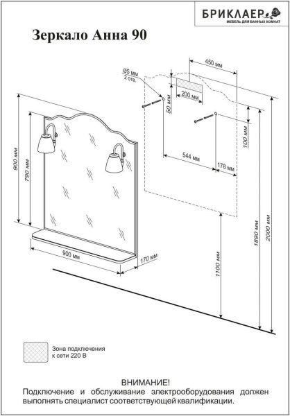 Комплект мебели для ванной Бриклаер АННА 90, белый