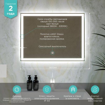 Зеркало SILVER MIRRORS 800*600 открытая подсветка, сенсорный выключатель Norma-Lite (LED-00002595)