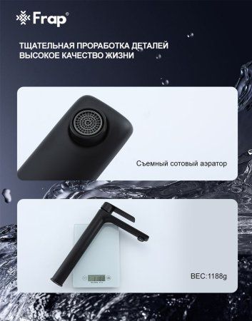 Смеситель для раковины Frap F10806-26 высокий, черный