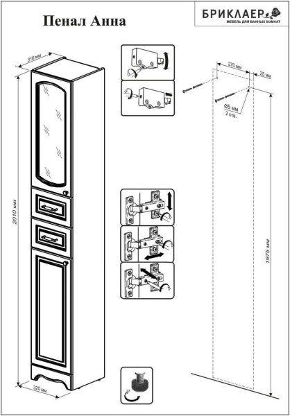 Комплект мебели для ванной Бриклаер АННА 60R, белый
