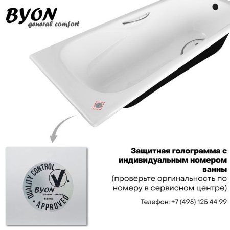 Чугунная ванна Byon Milan Ц0000198 180x75