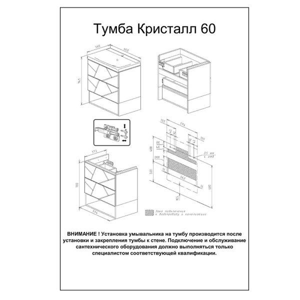 Тумба с раковиной и нишей Бриклаер КРИСТАЛЛ 60, графит/муссон