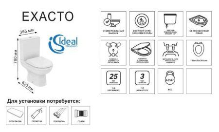 Унитаз-компакт напольный Ideal Standard Exacto Rimless 365х625х780 безободковый сиденье микролифт (R038201)