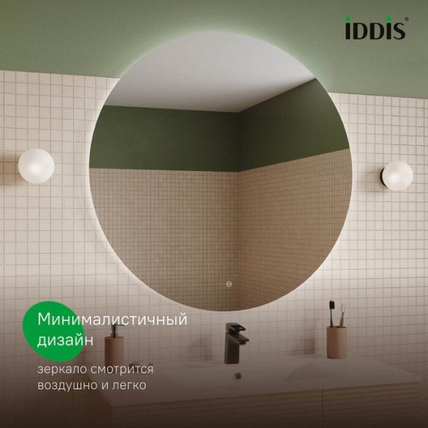 Зеркало с подсветкой, 100 см, Bild, IDDIS, BIL1000i98