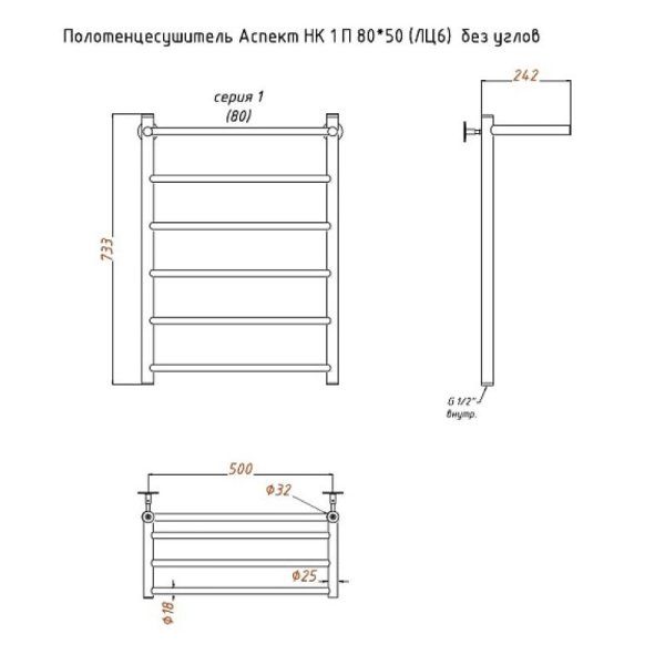 Полотенцесушитель водяной с полочкой (лесенка) Тругор Аспект НК 1 П 80х50 см (без углов)