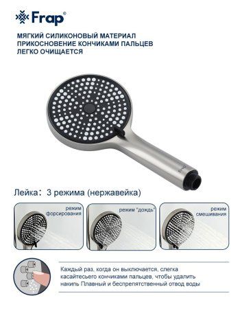 Смеситель для ванны Frap F22806, однорычажный, сатин