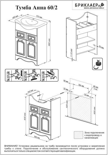 Комплект мебели для ванной Бриклаер АННА 60R, белый